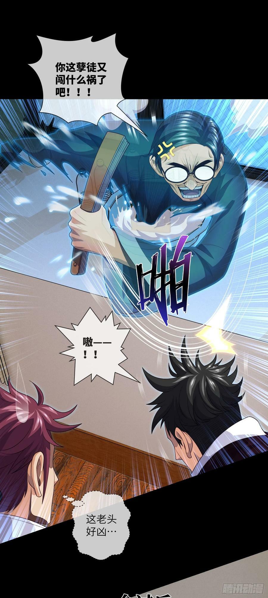 第77话 七死敛魂15