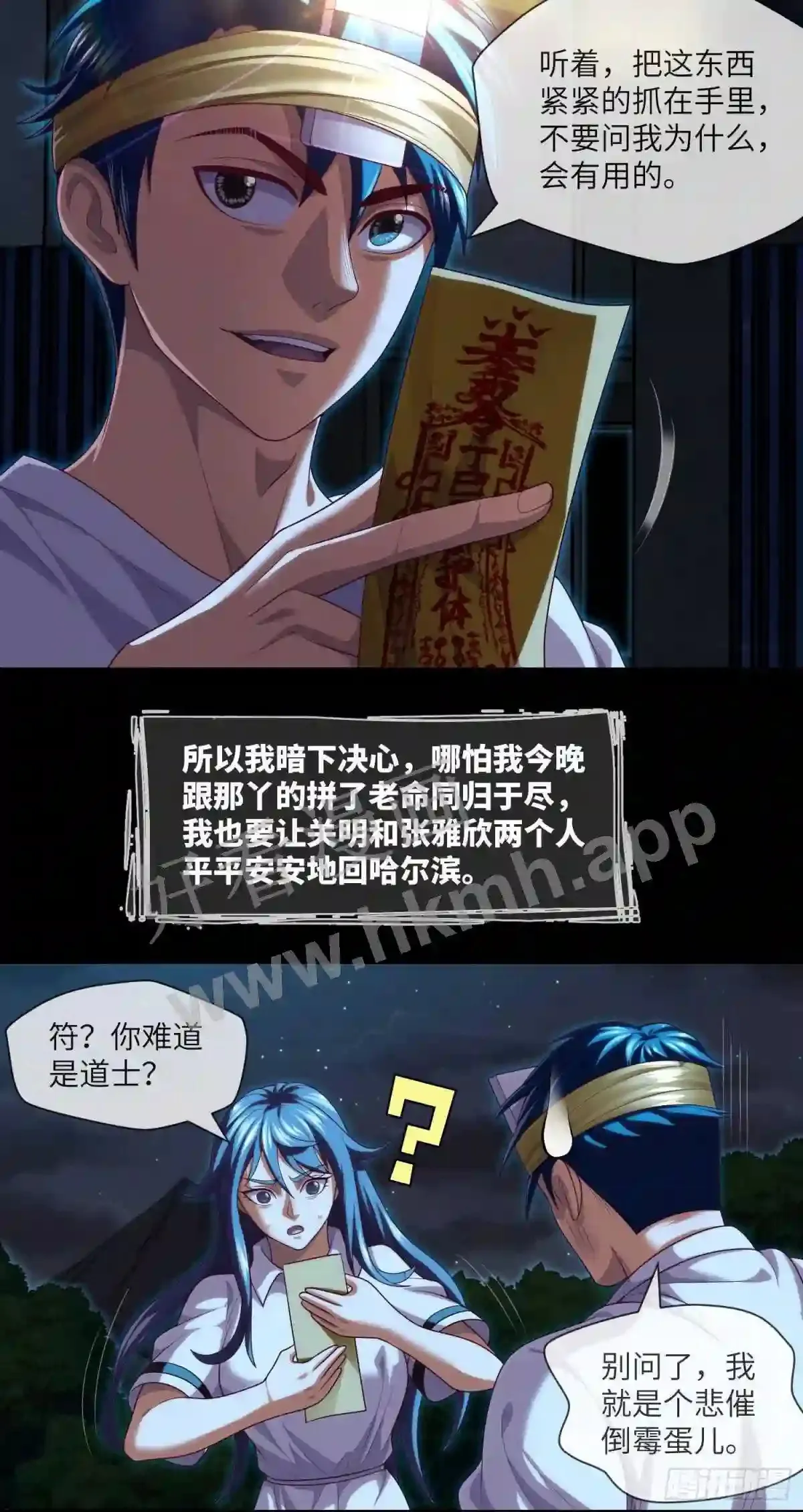 第36话 前狼后虎12