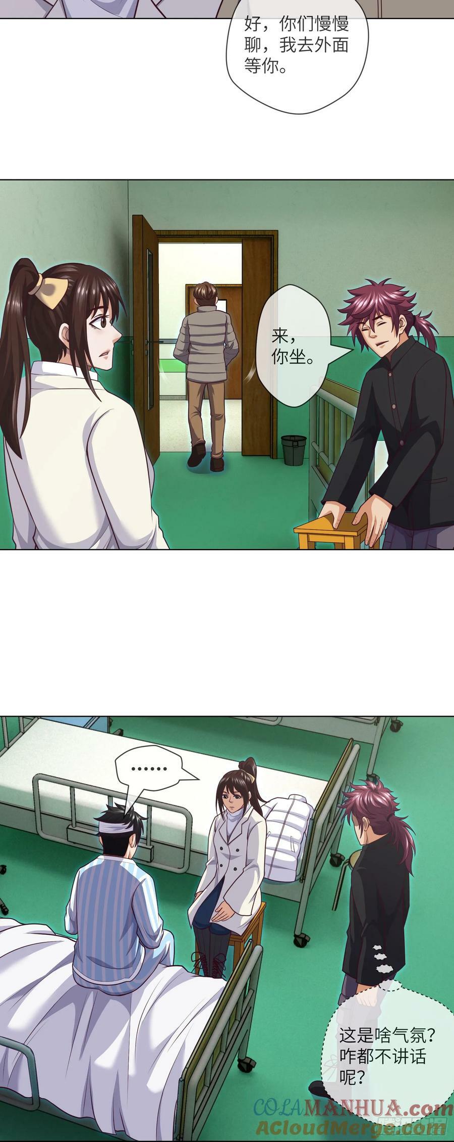 第85话 是谁救了我20
