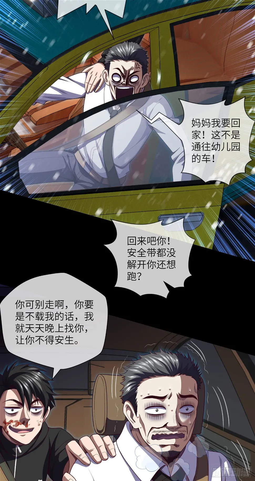 第48话 诡异人影8