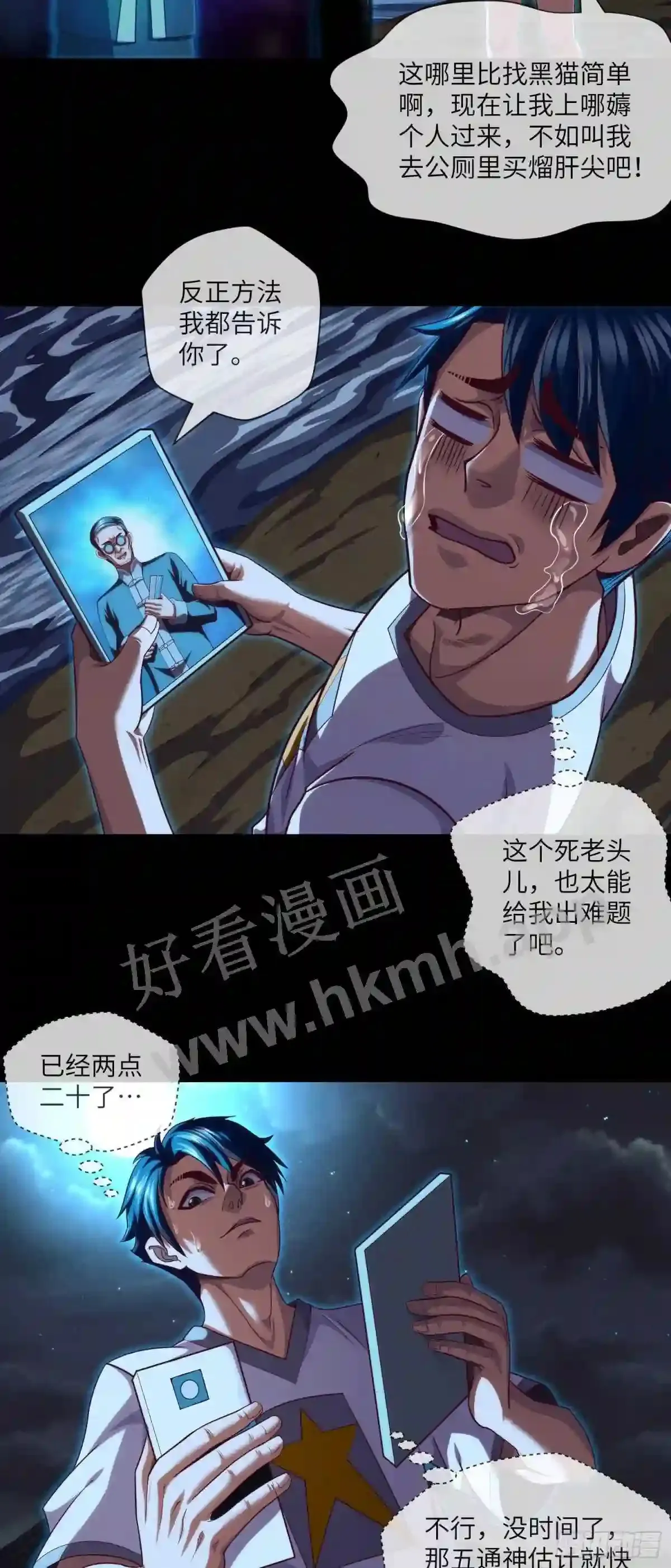 第35话 五通神13