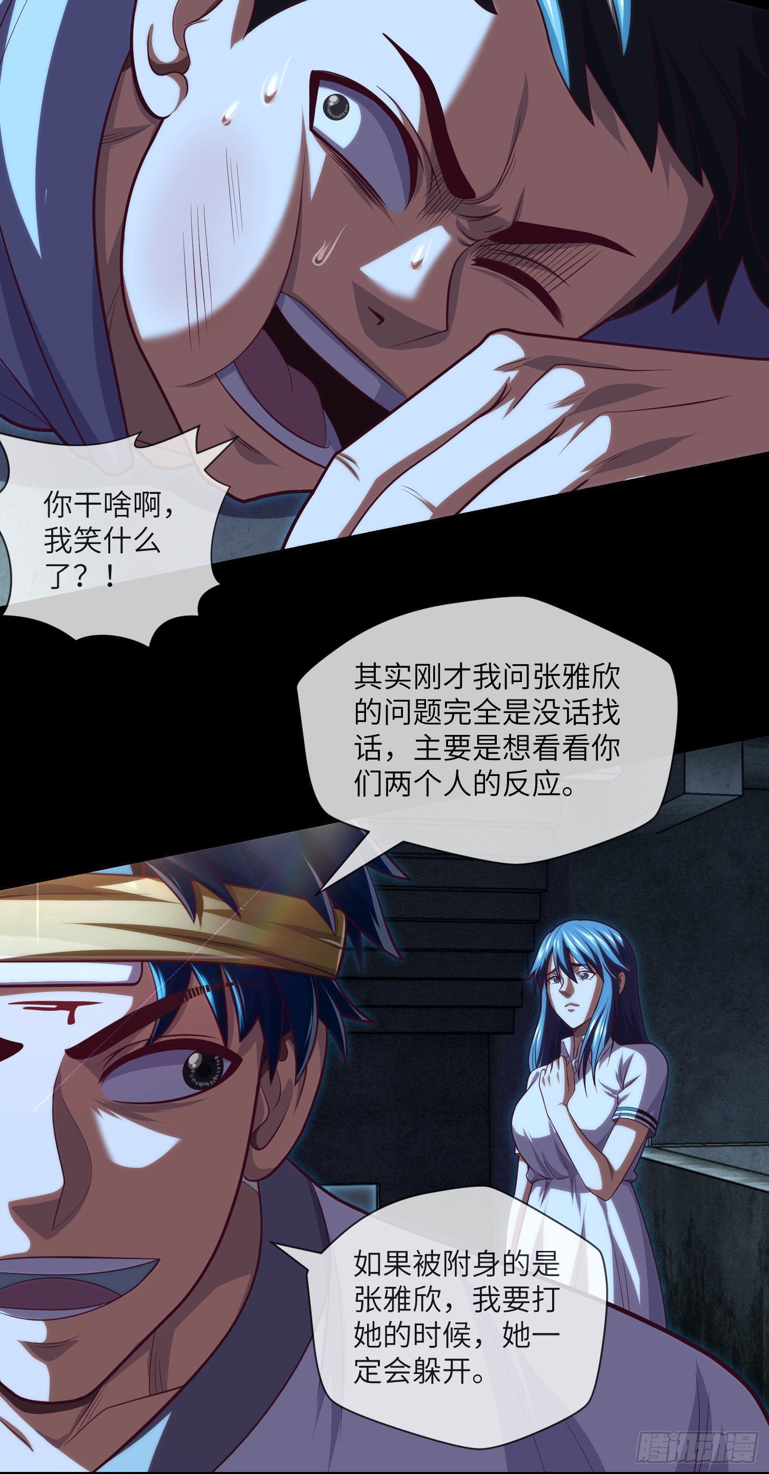 第39话 真假美猴王26