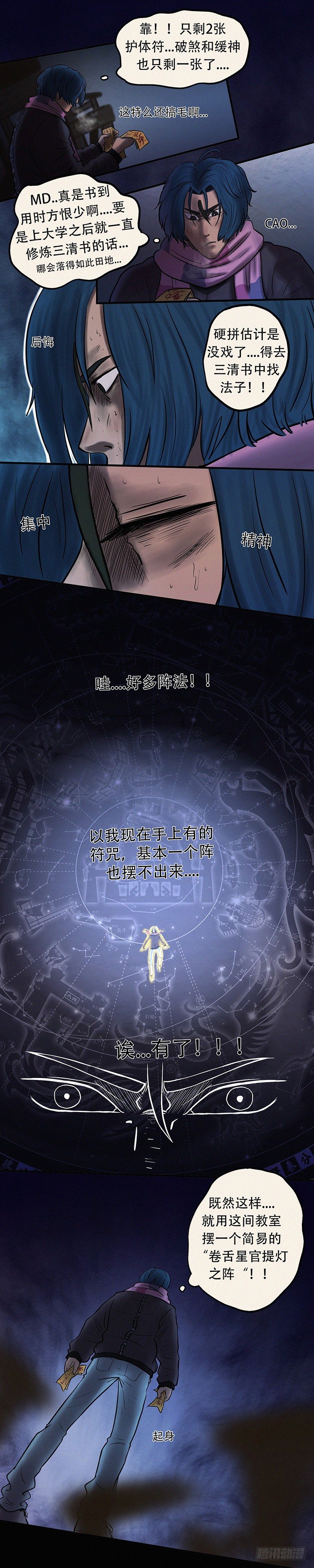 第二十四章 卷舌提灯10