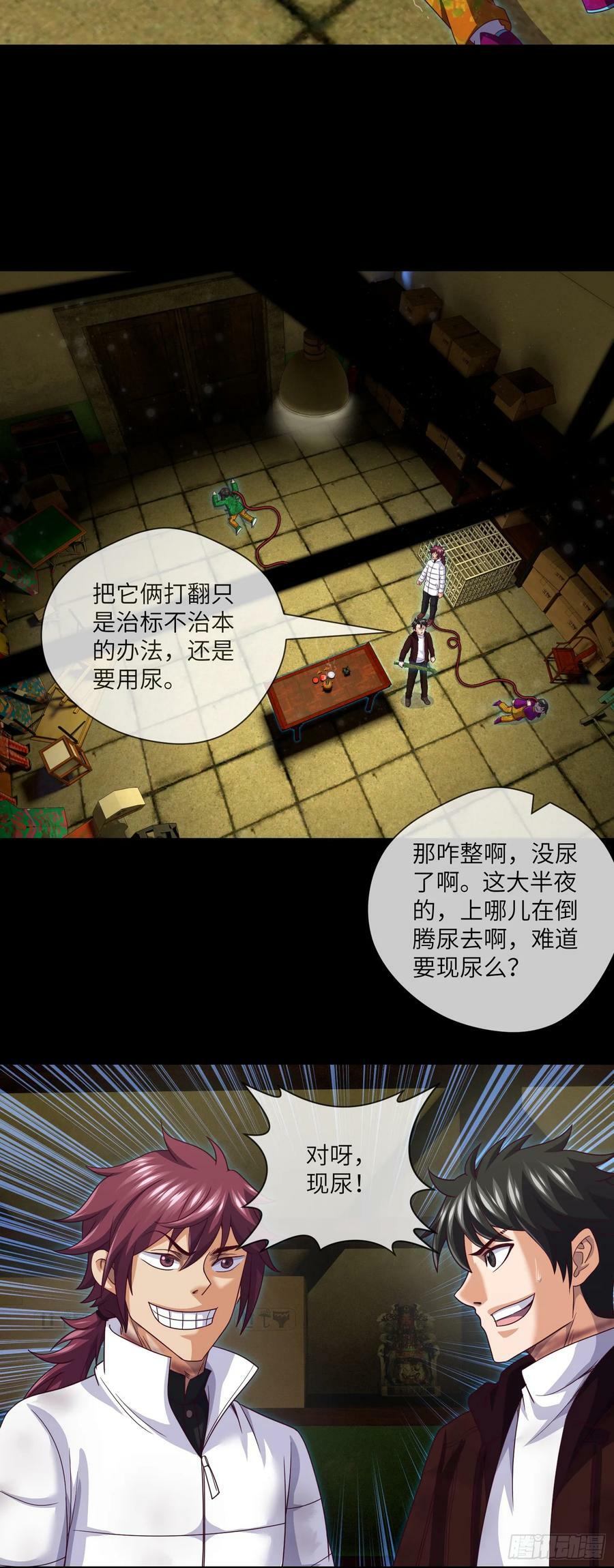 第81话 传统项目掐脖子25