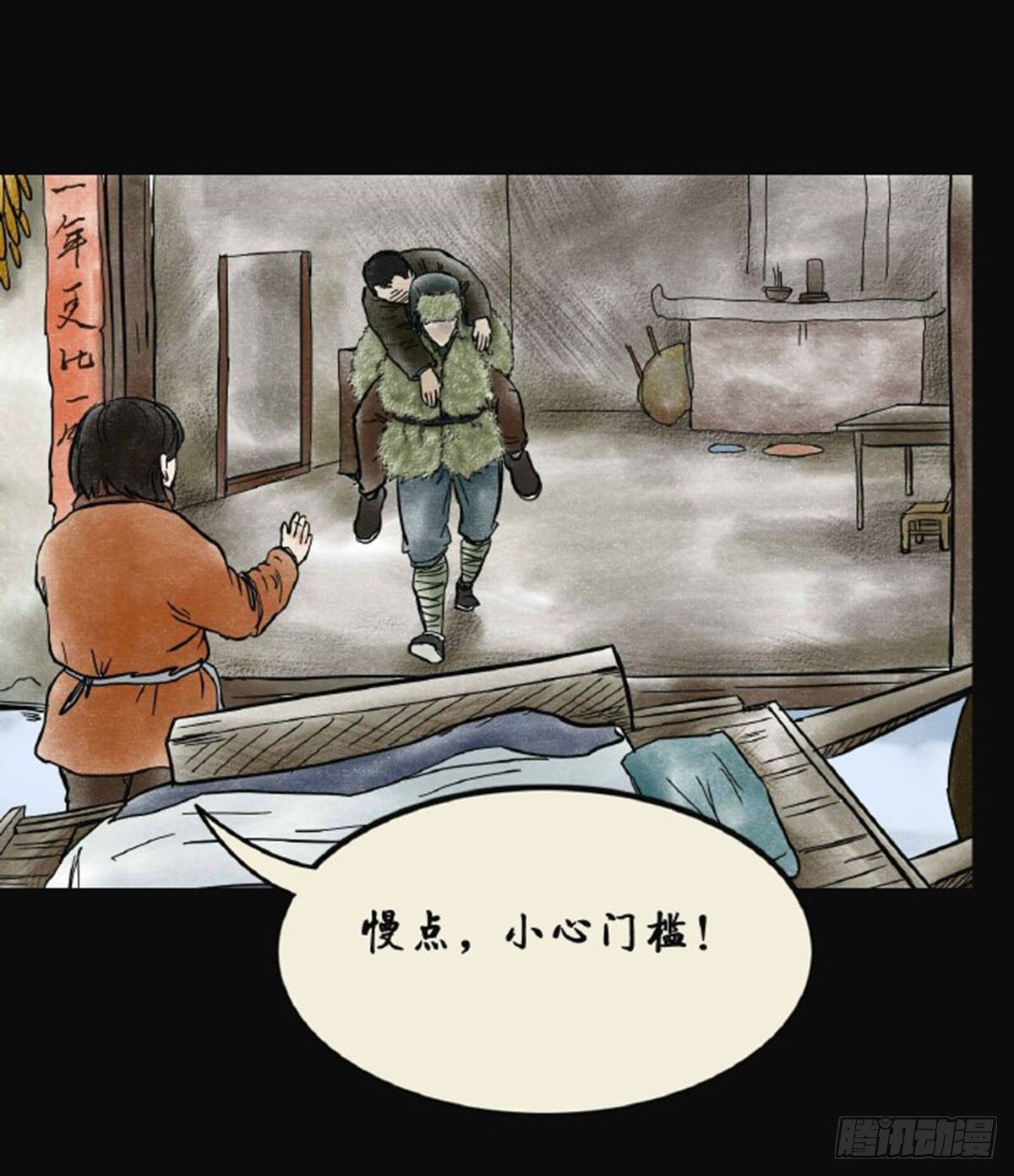 第三章 刘先生25