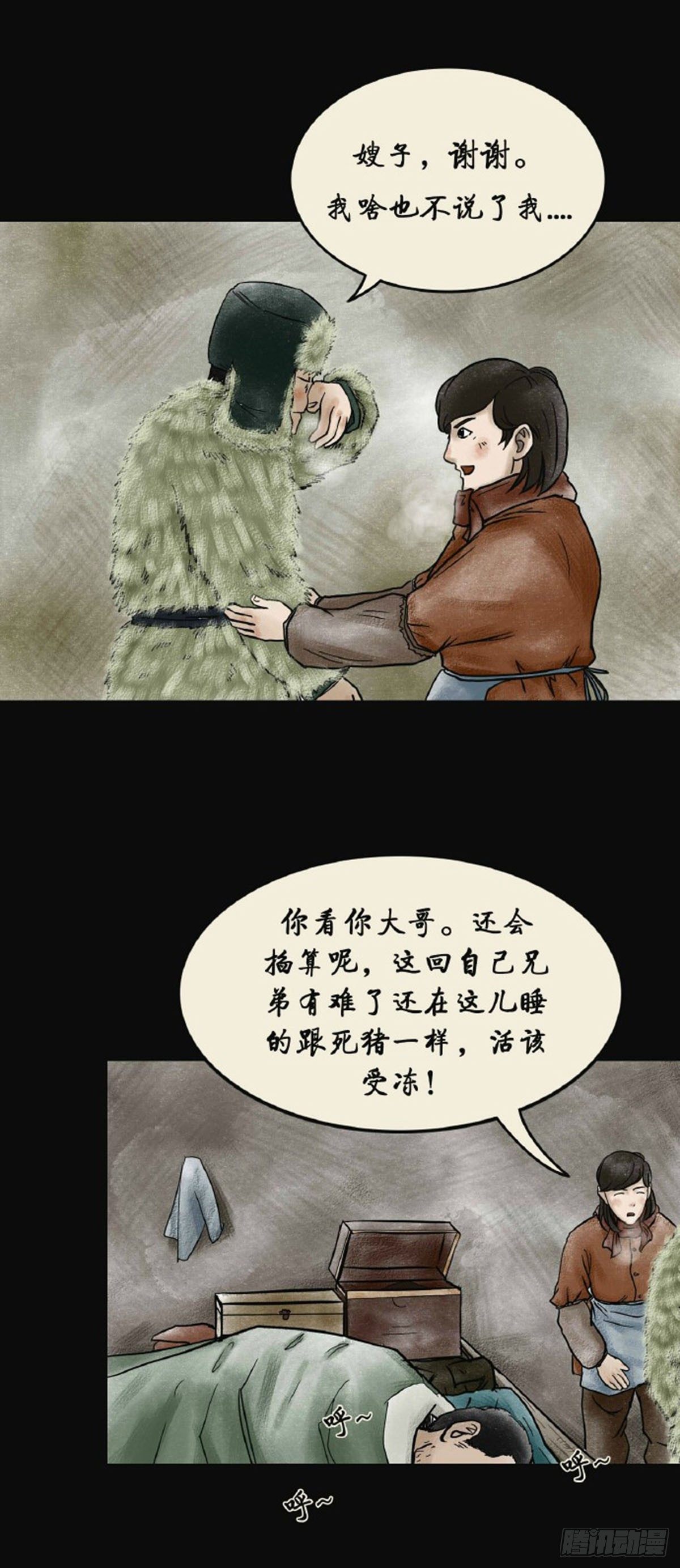第三章 刘先生23
