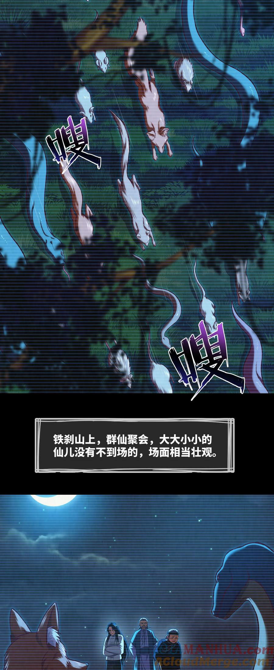 092 第92话 百人怨2