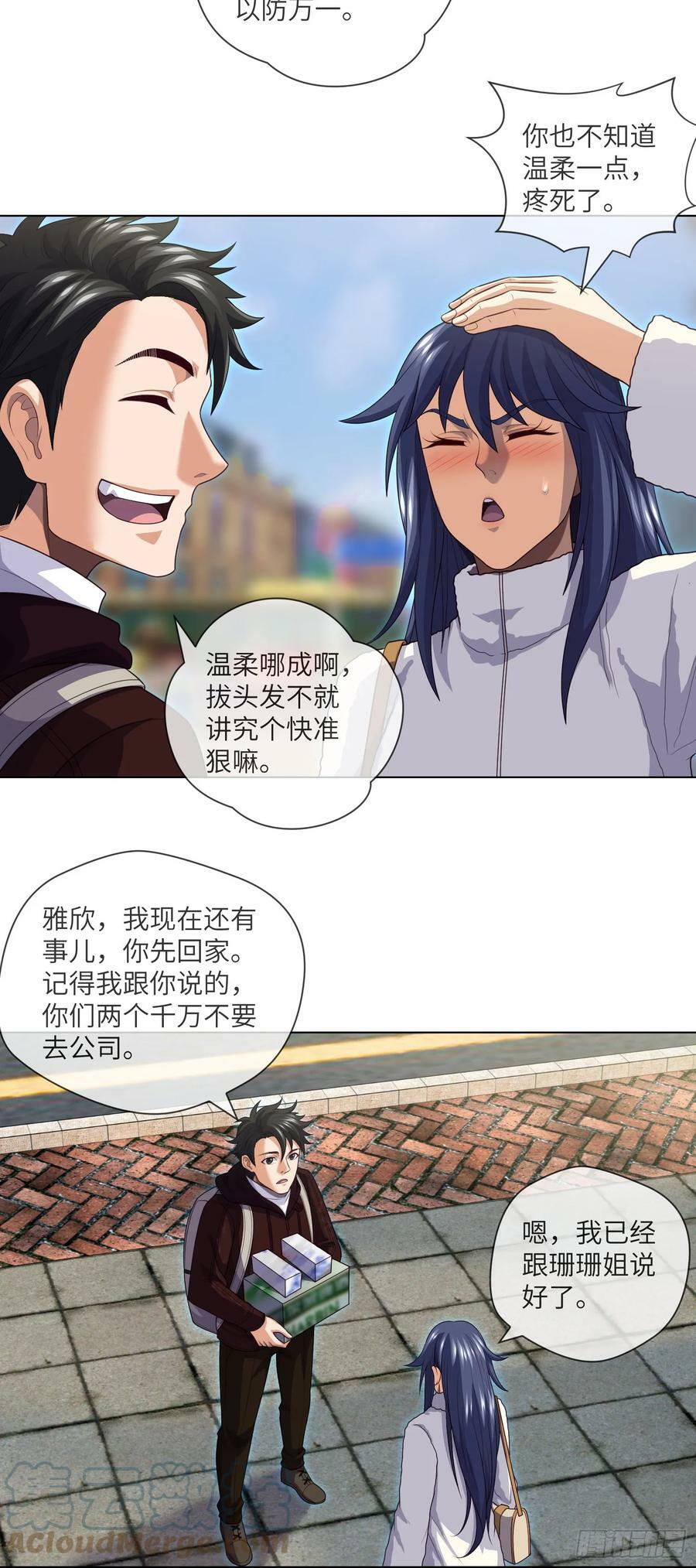 第78话 有尿性的人儿12