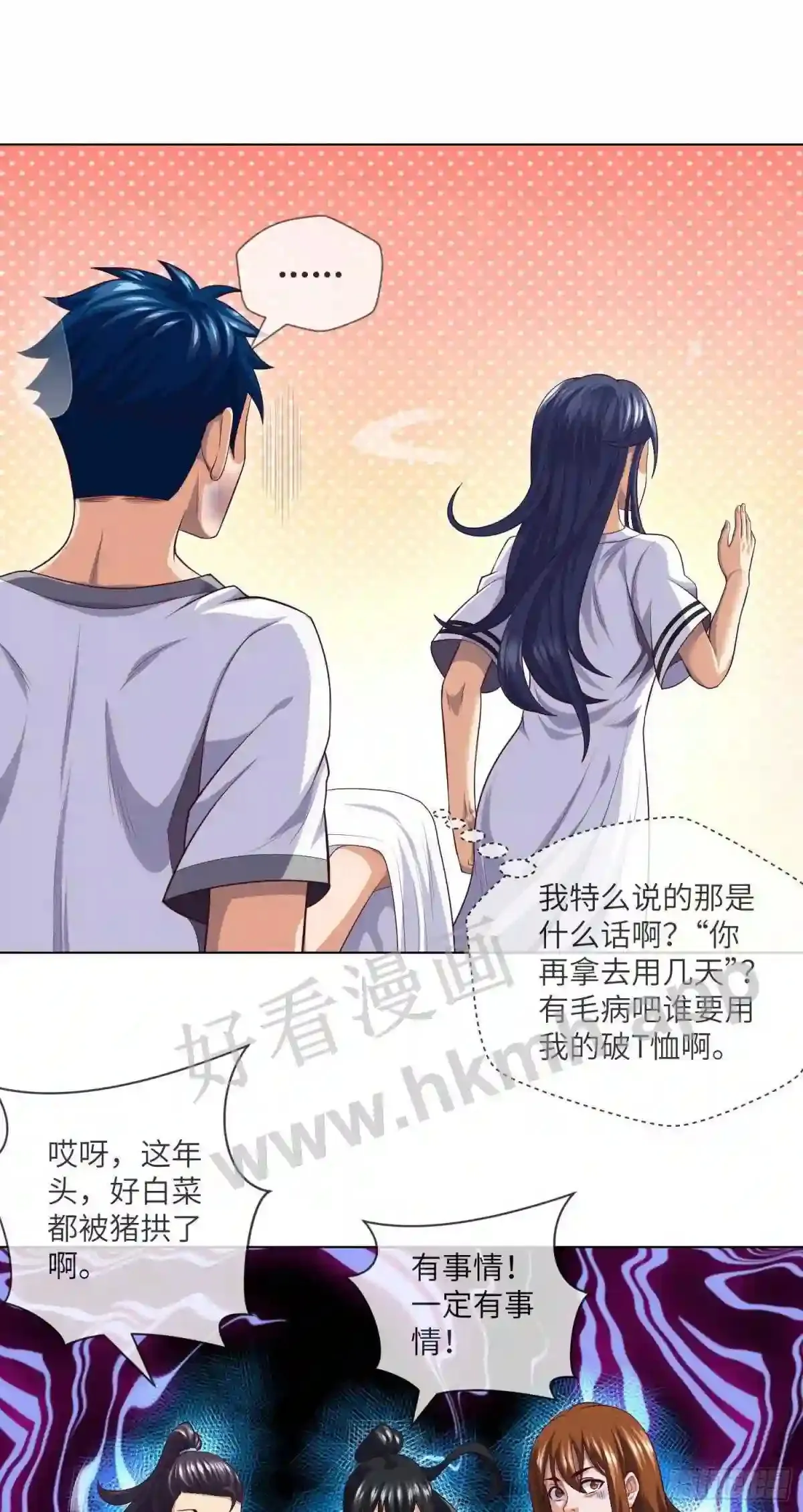 第33话 试胆游戏6