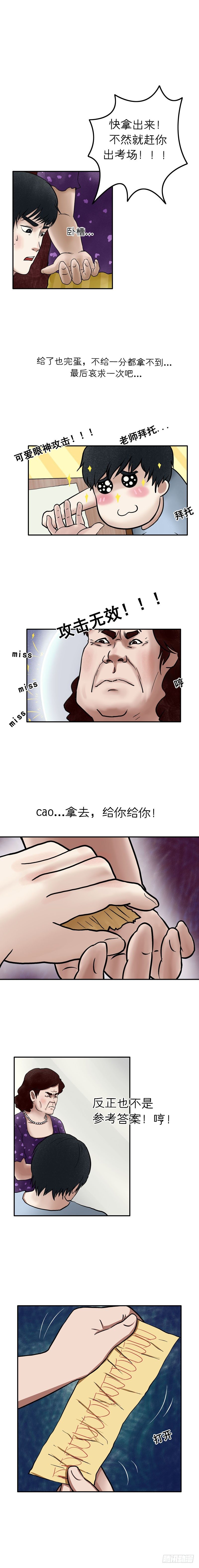 第十六章 天差地别（上）1