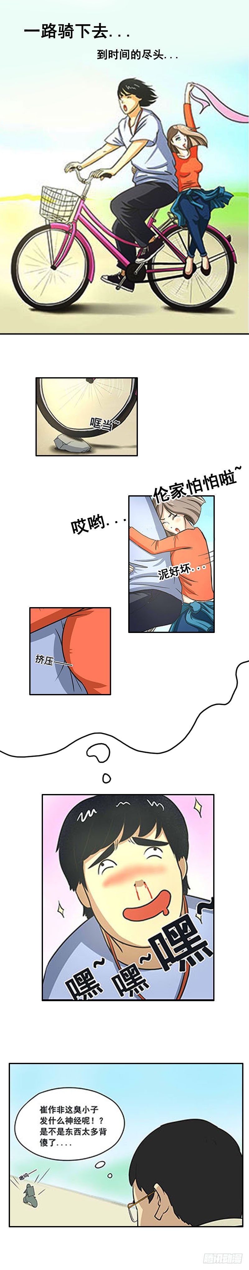 第五章 小白坟12