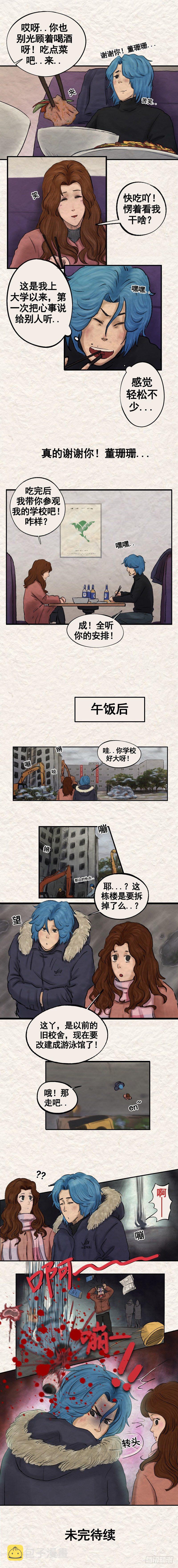 第二十章 坠楼事件（下）6