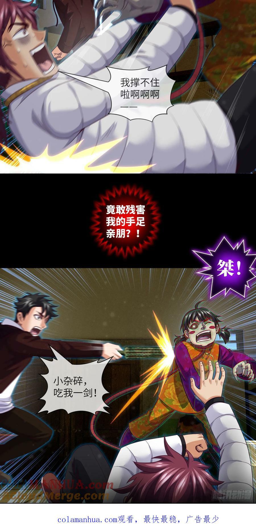 第81话 传统项目掐脖子22