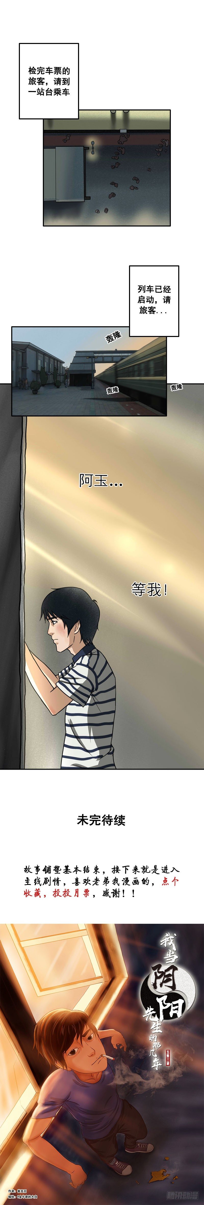 第十七章 悲欢离合（下）16
