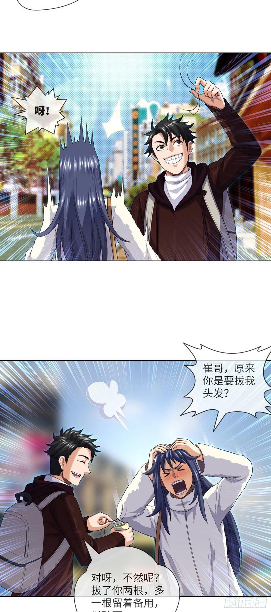 第78话 有尿性的人儿11