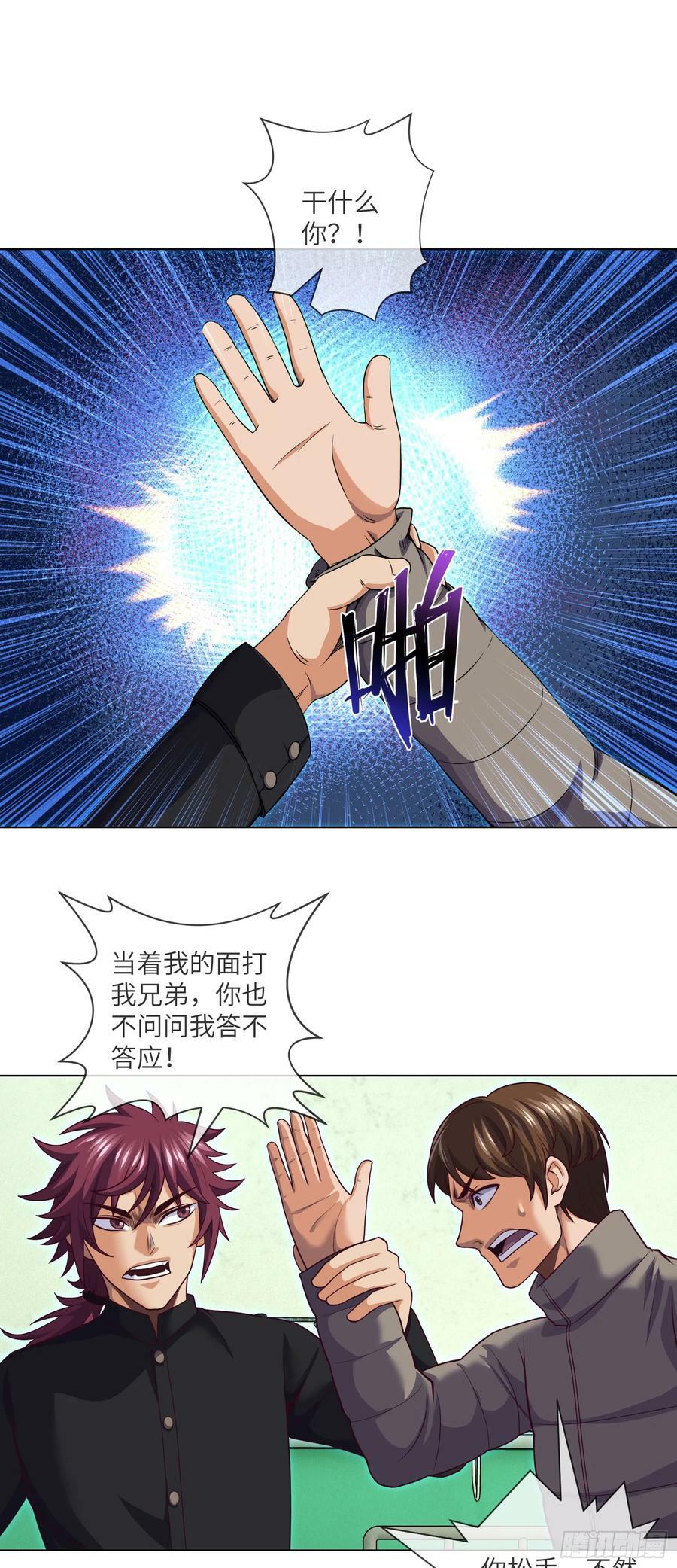 第86话 出了一口恶气11