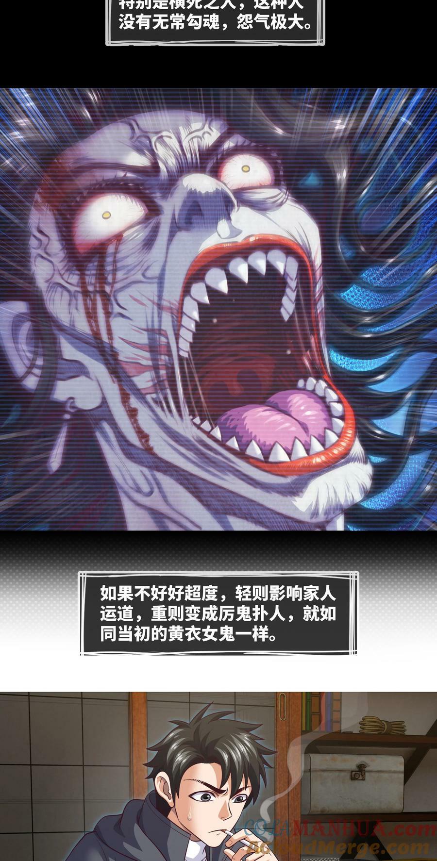 095 第95话 伊人香魂散2