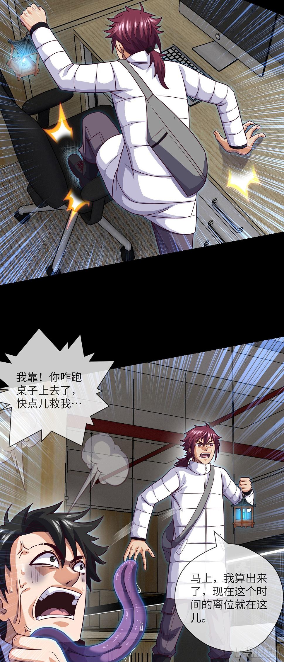 第71话 三清失效了22
