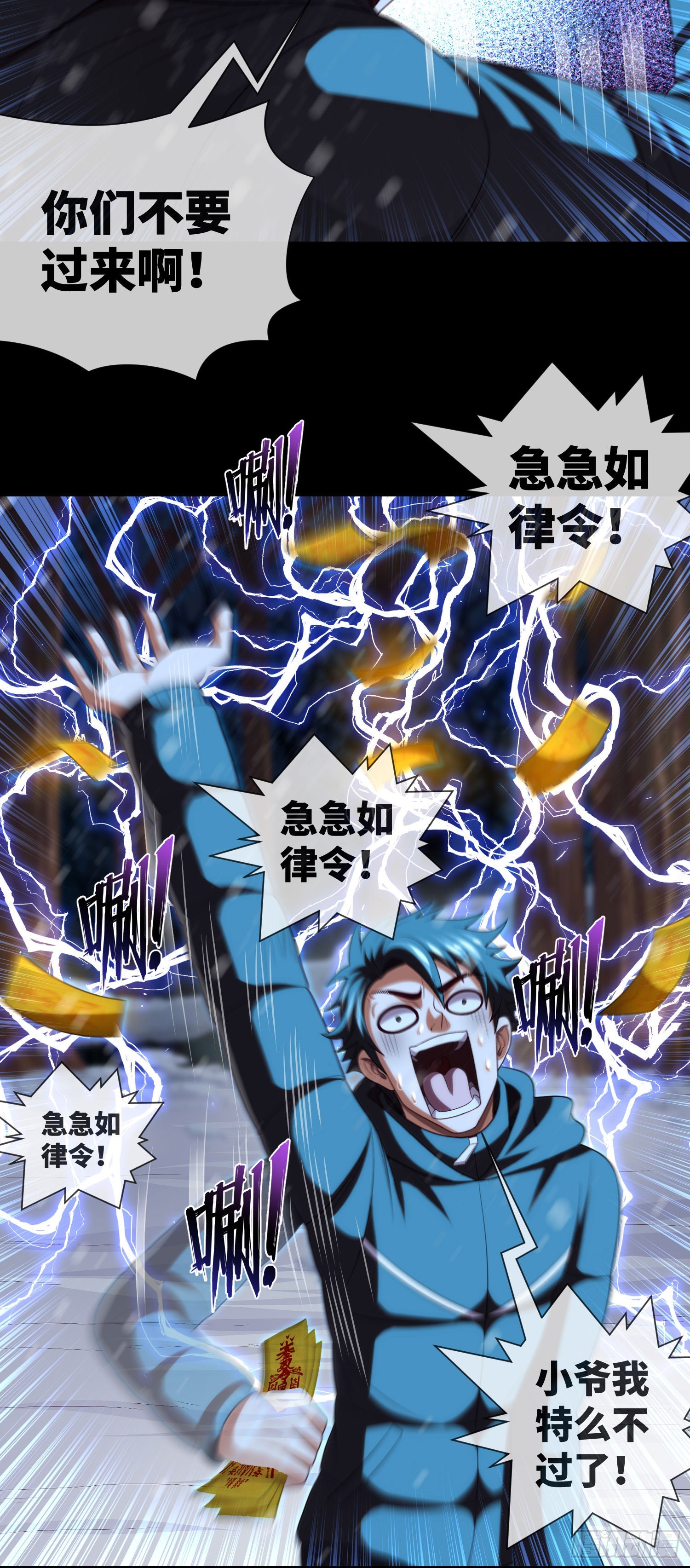 第54话：奇门大阵10