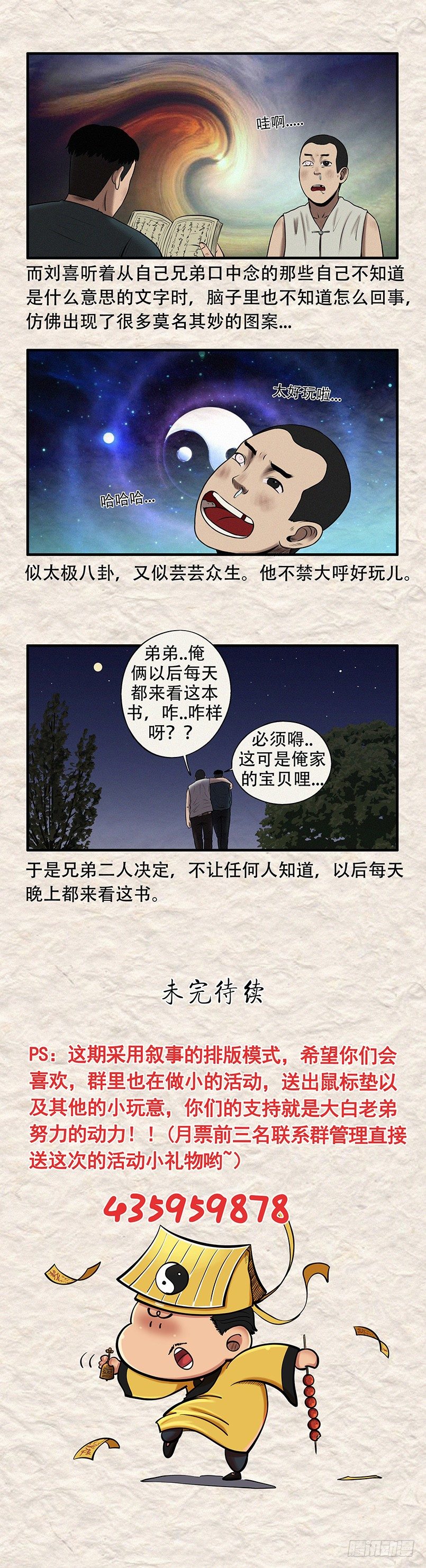 第三十章 命中注定（下）5