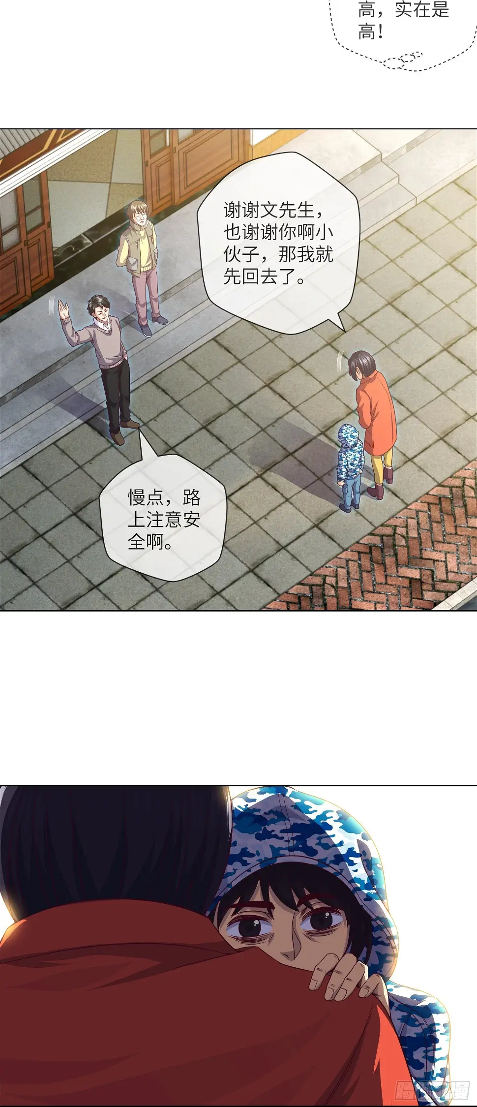 第45话 再度出动6