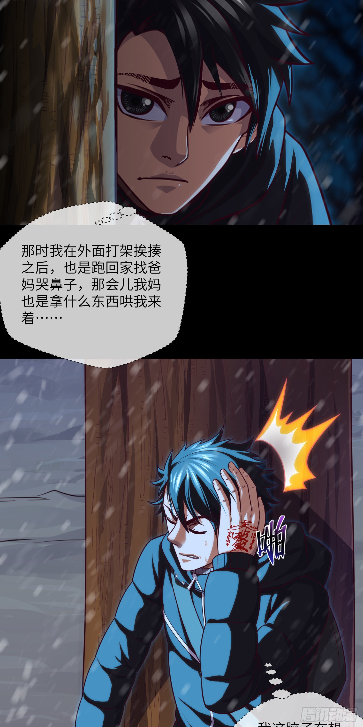 第51话 三个问题6
