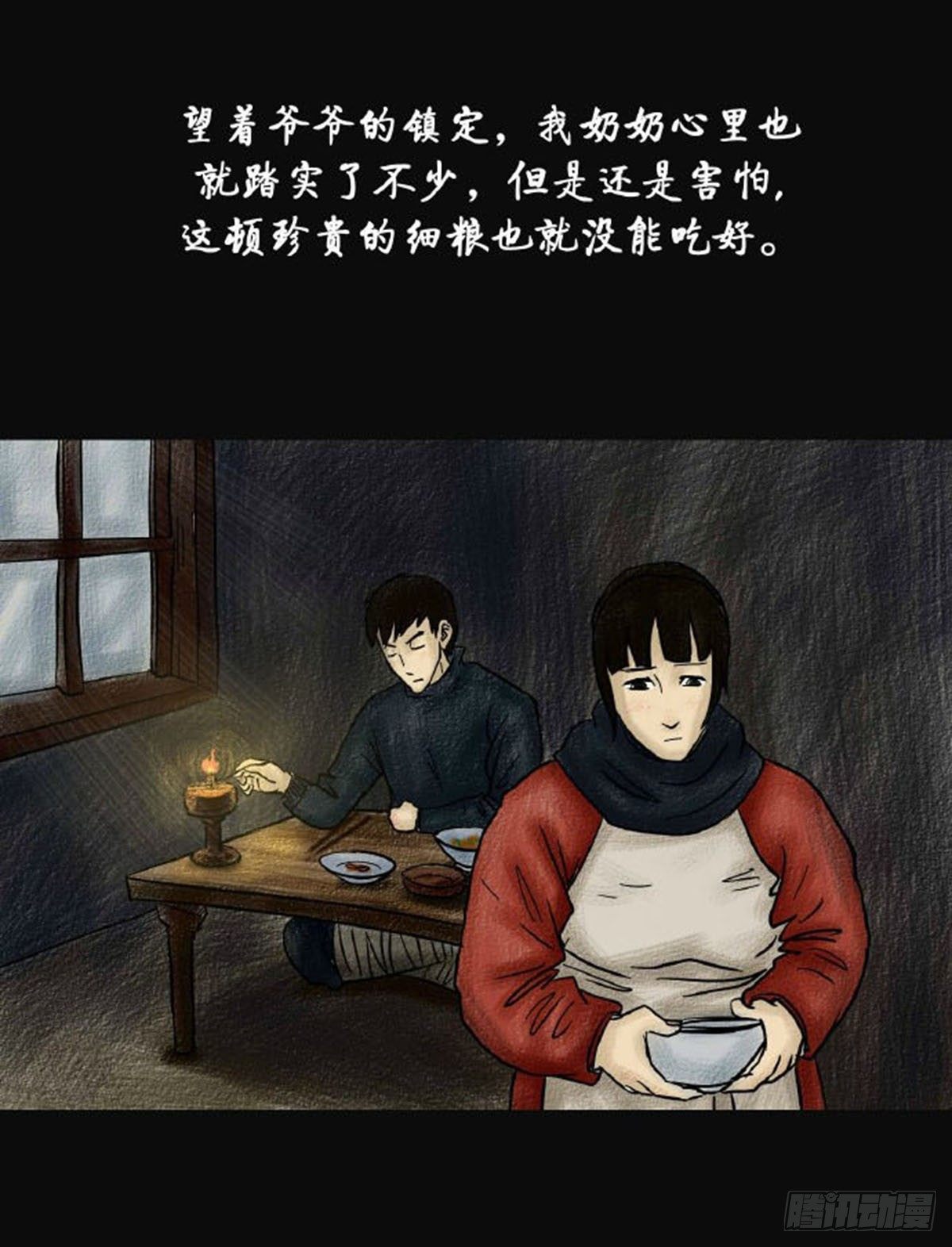 第二章 哭丧4