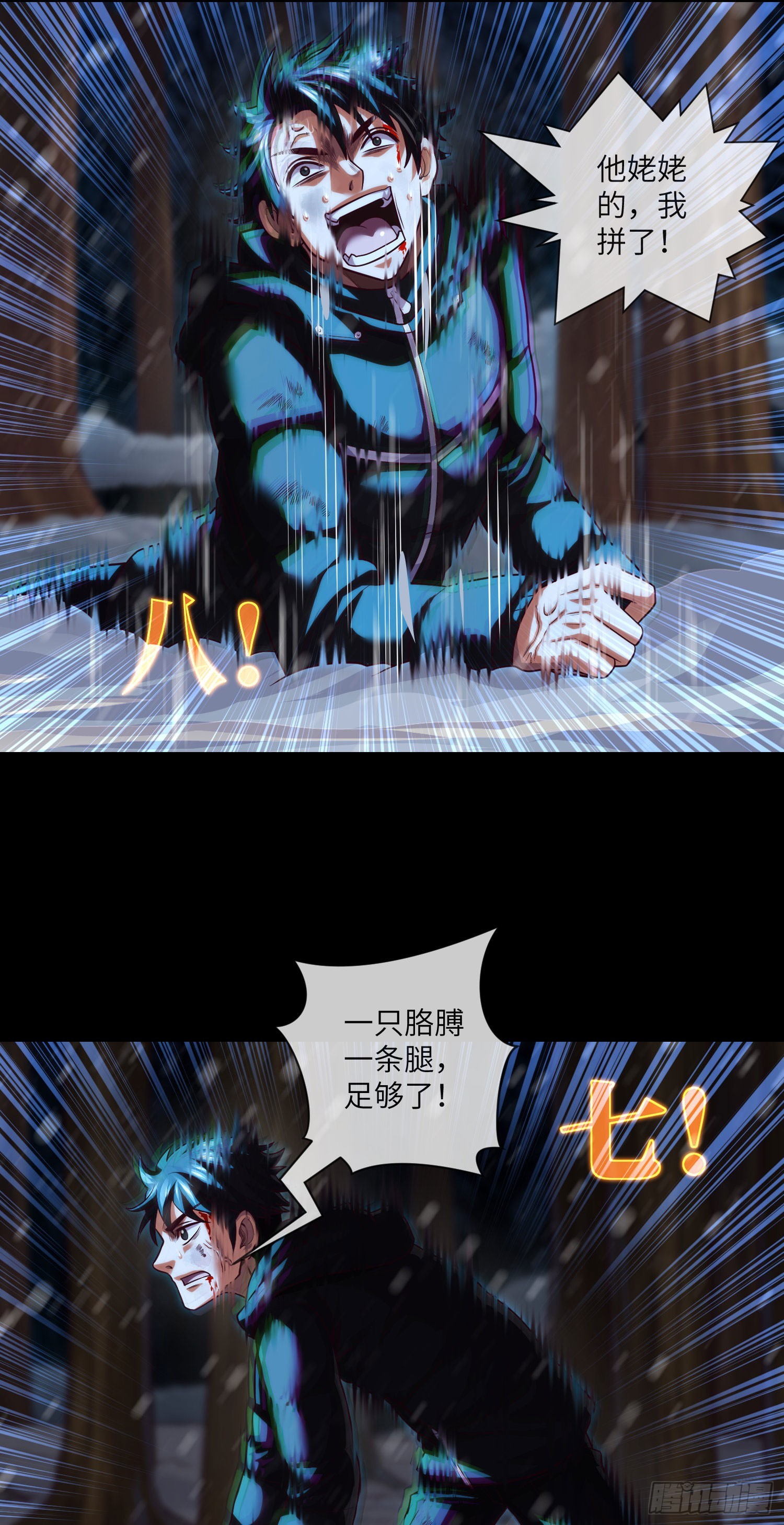 第55话：囚鬼换凶门6