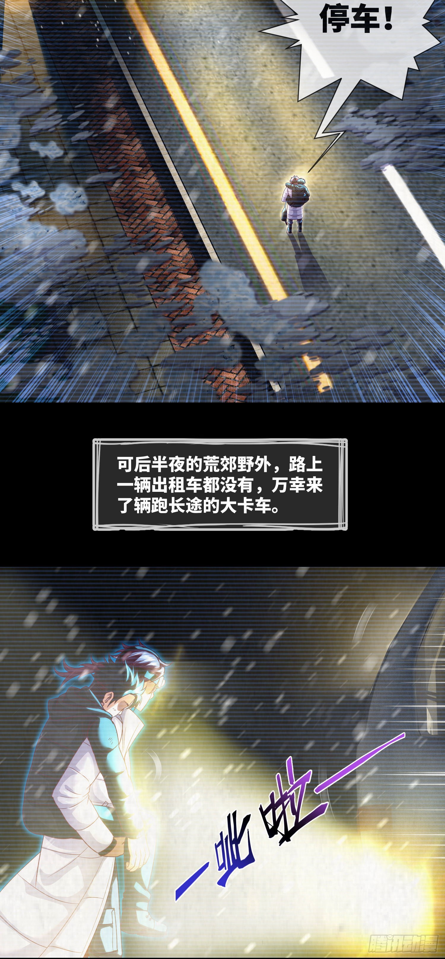 第58话 胜利者的金冠25