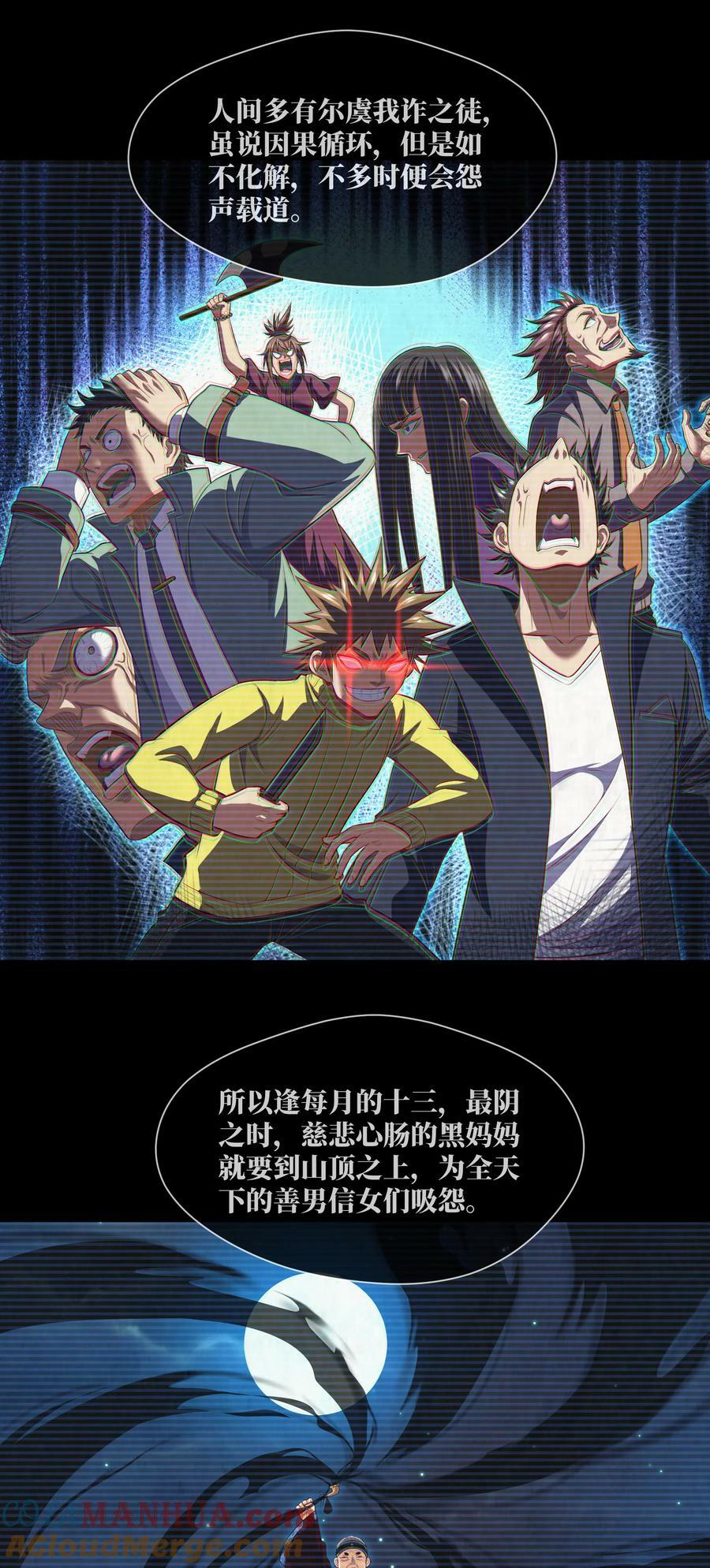 092 第92话 百人怨14