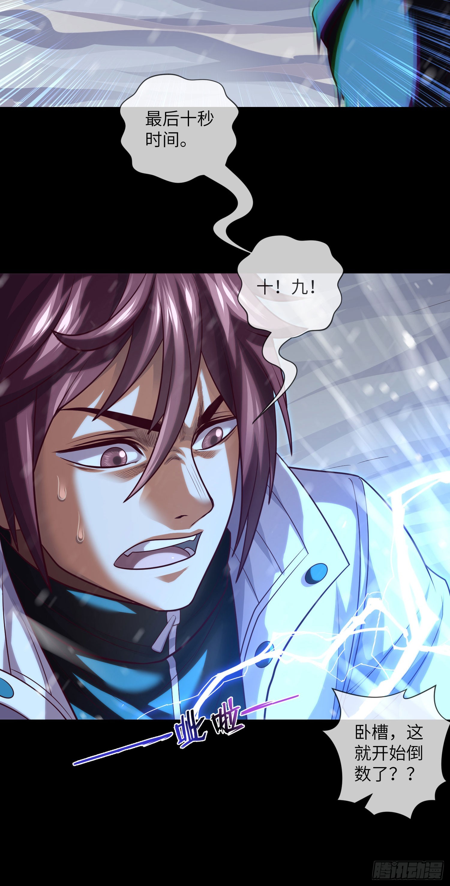 第55话：囚鬼换凶门5