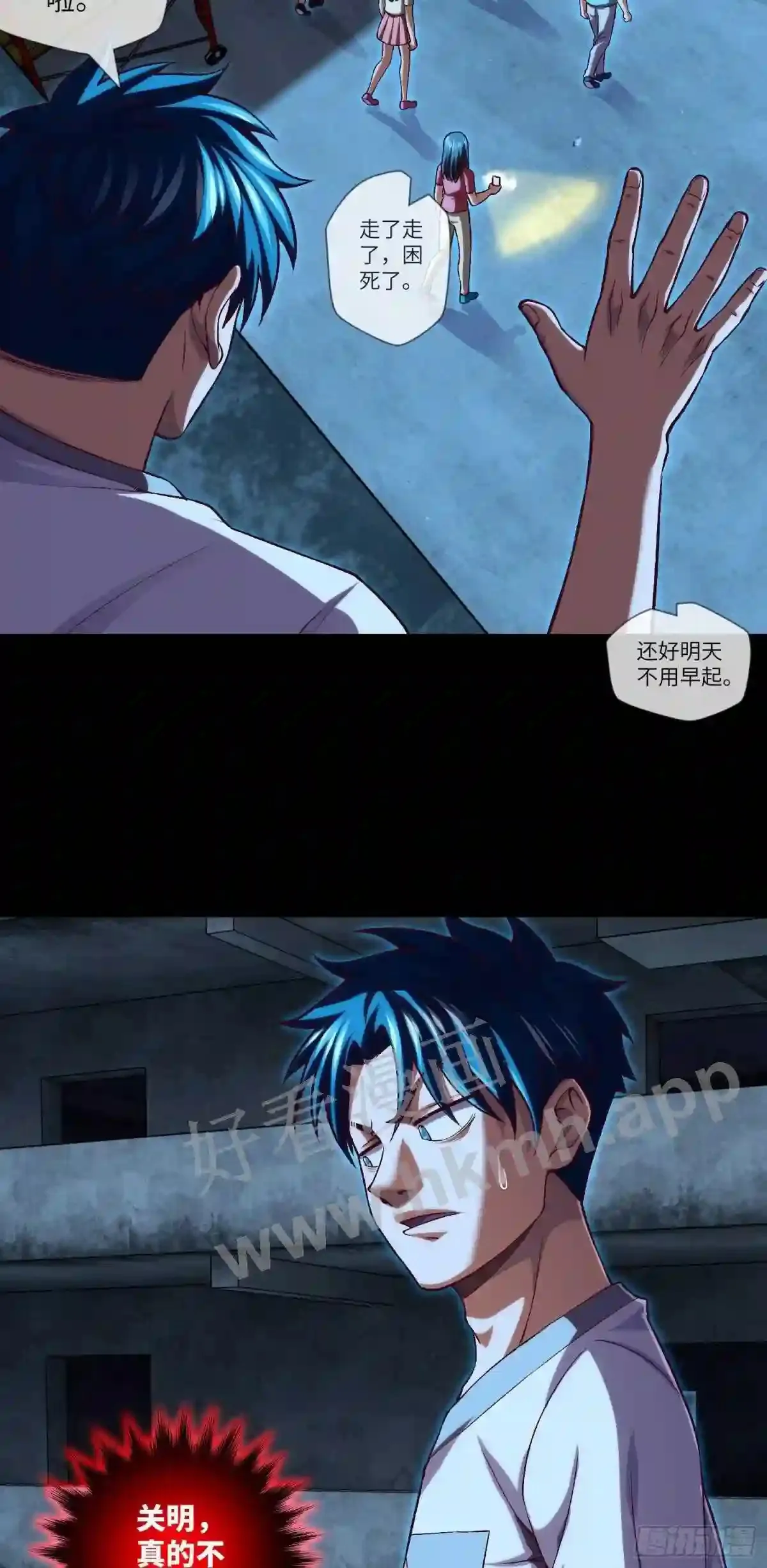 第34话 只怕阴鬼让人前29