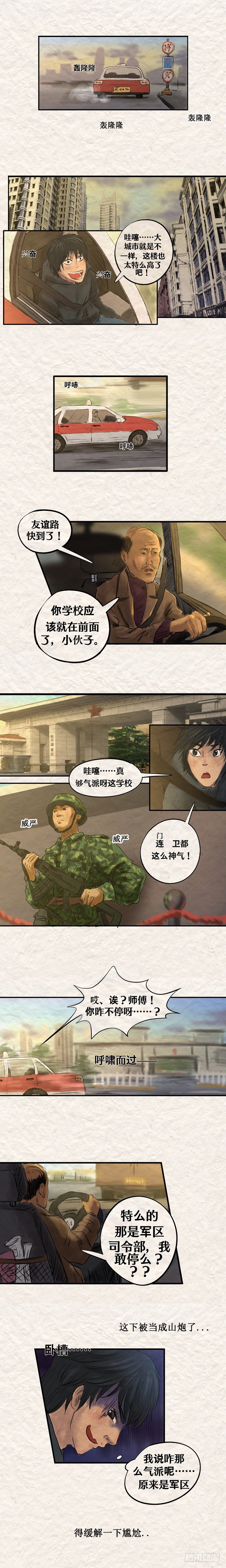 第十八章 哈尔滨不要让我哭泣5