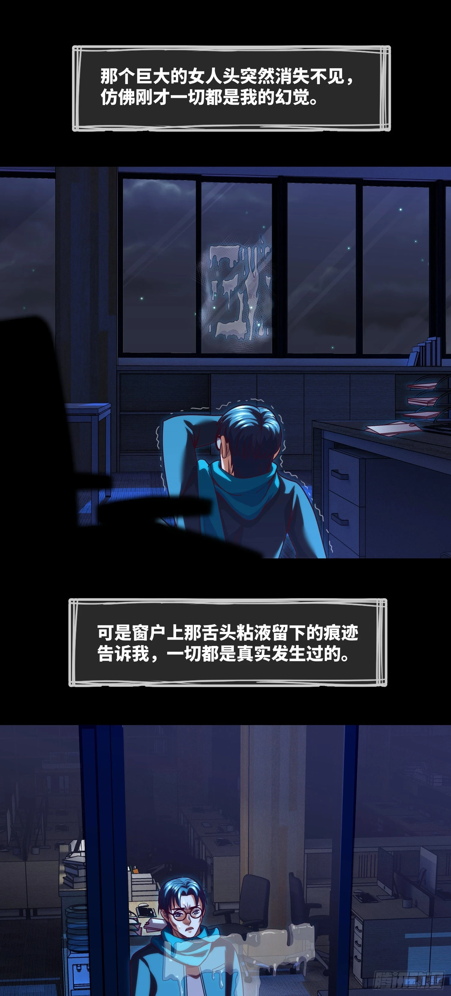 第69话 死亡预告11