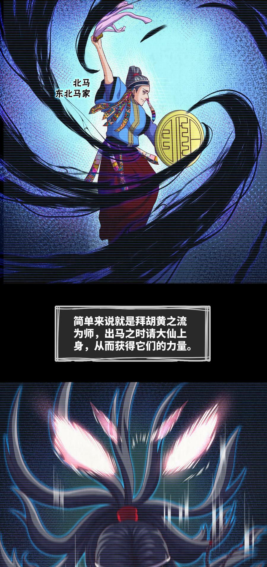 092 第92话 百人怨23