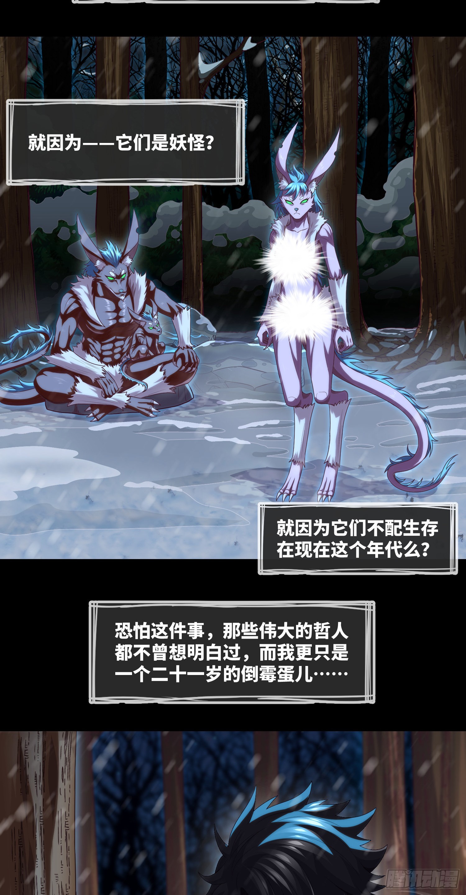 第51话 三个问题31
