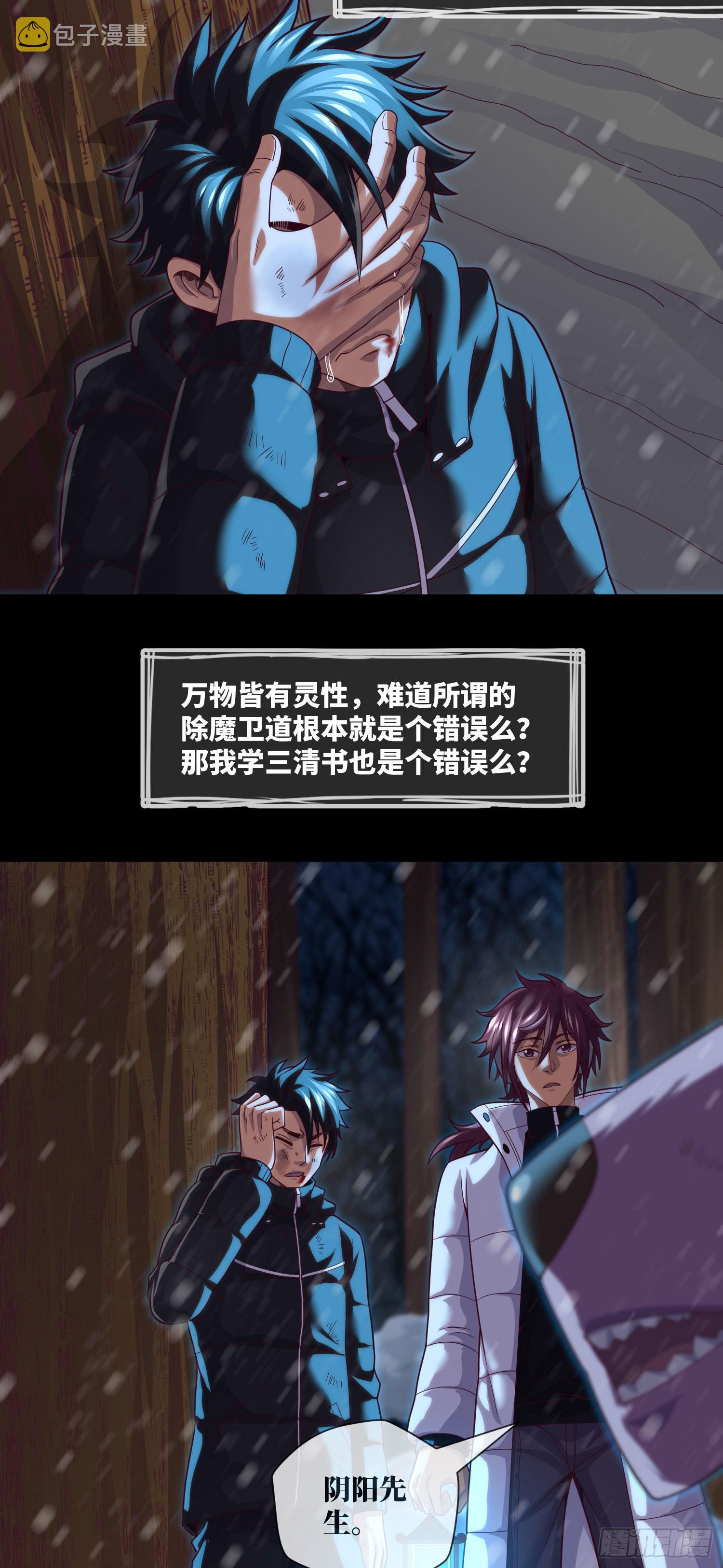 第56话 母性18