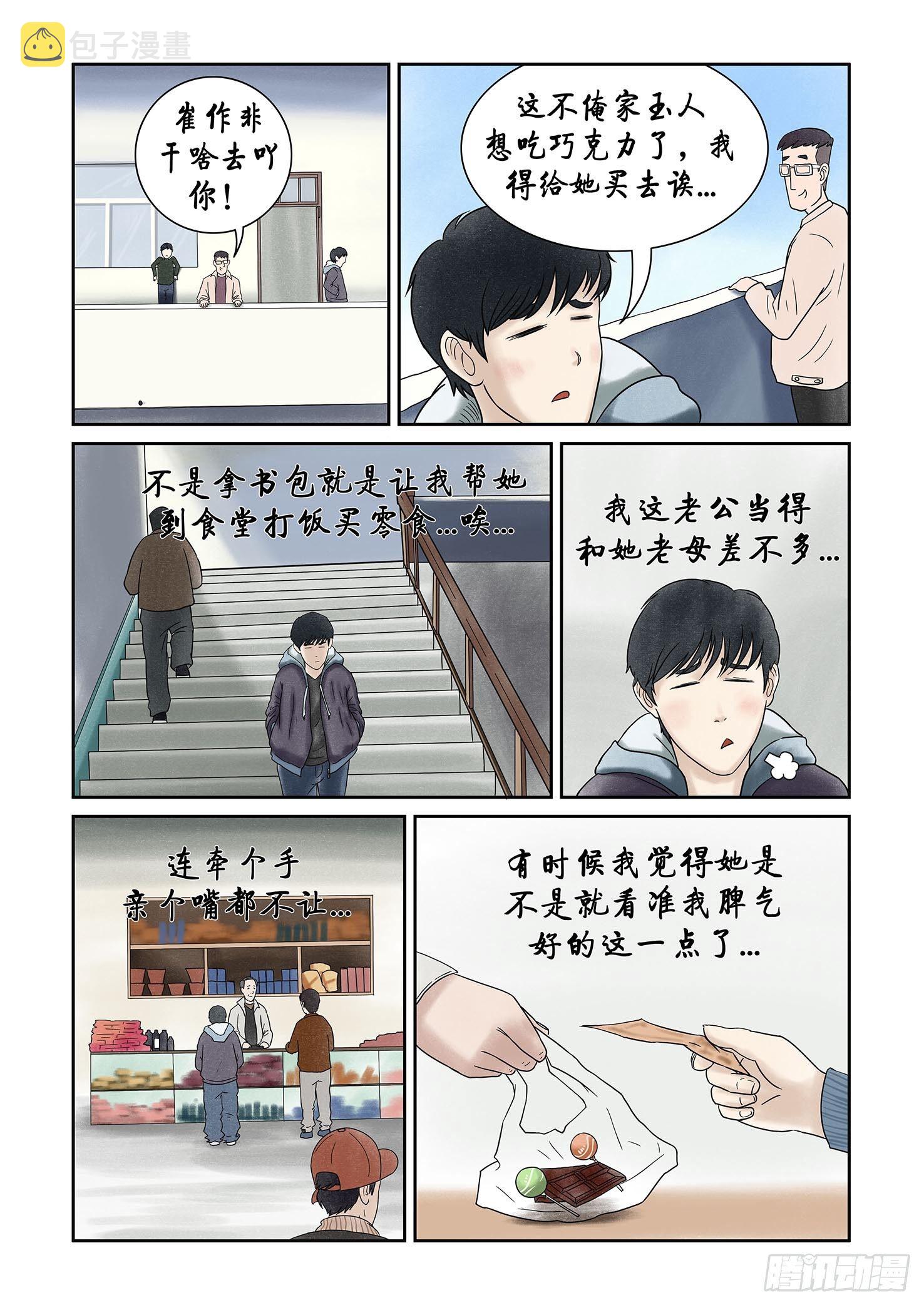 第十二章 其实高考才是最恐怖的9