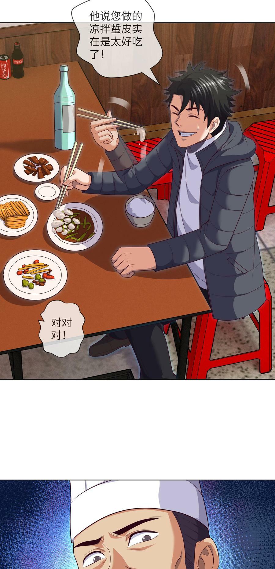 093 第93话 小说都是扯淡的21