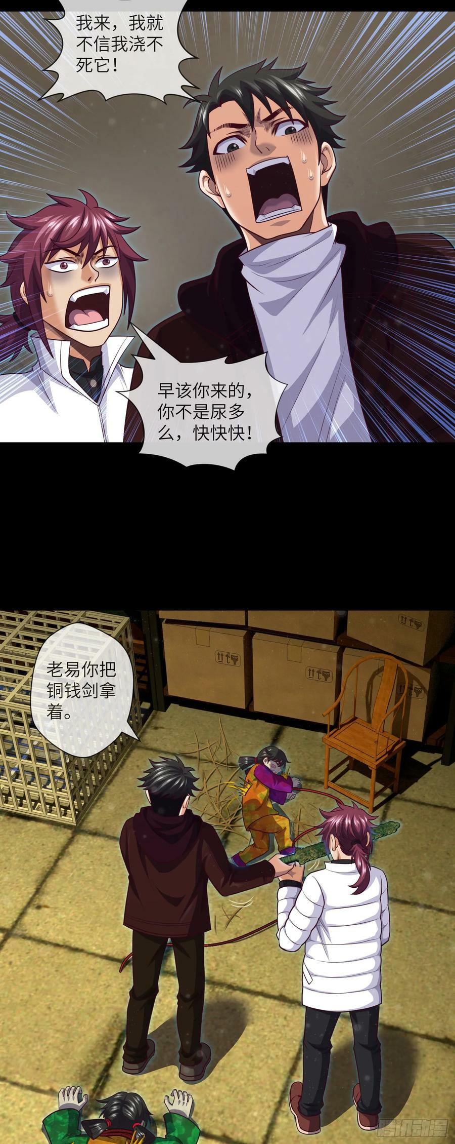 第82话 脱裤子，呲它5