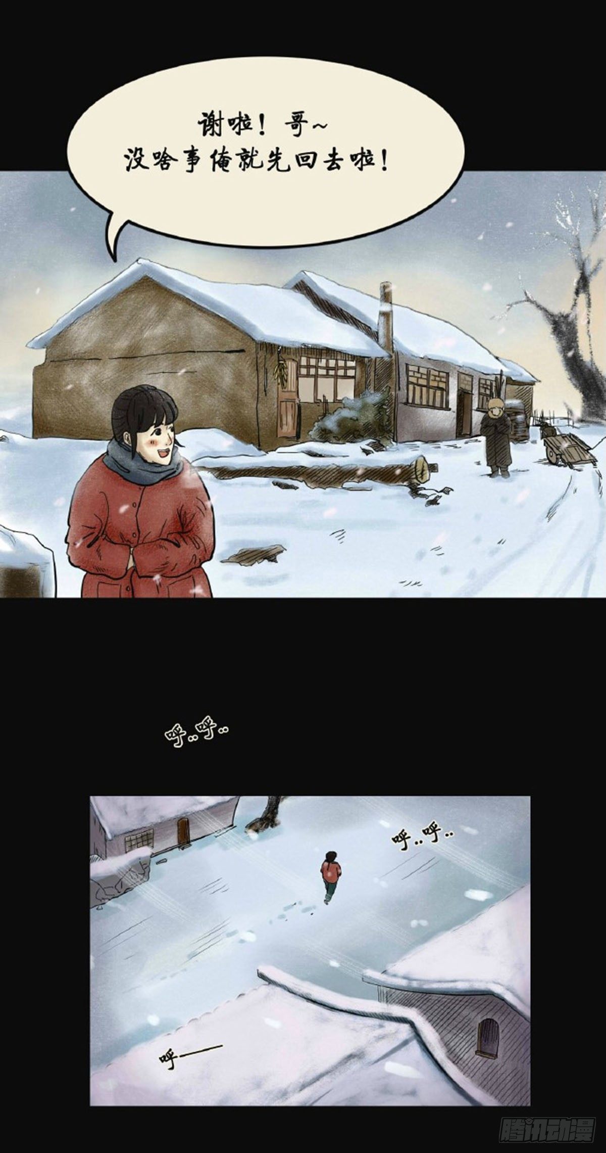 第三章 刘先生38