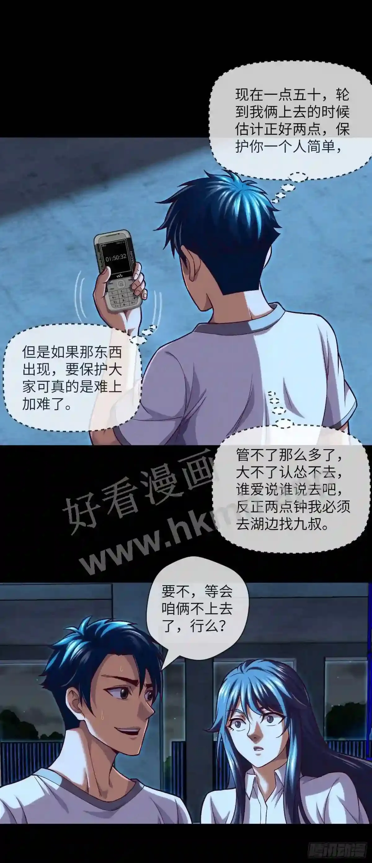 第34话 只怕阴鬼让人前17