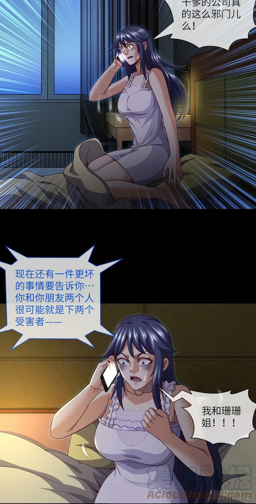 第76话 第六和第七22