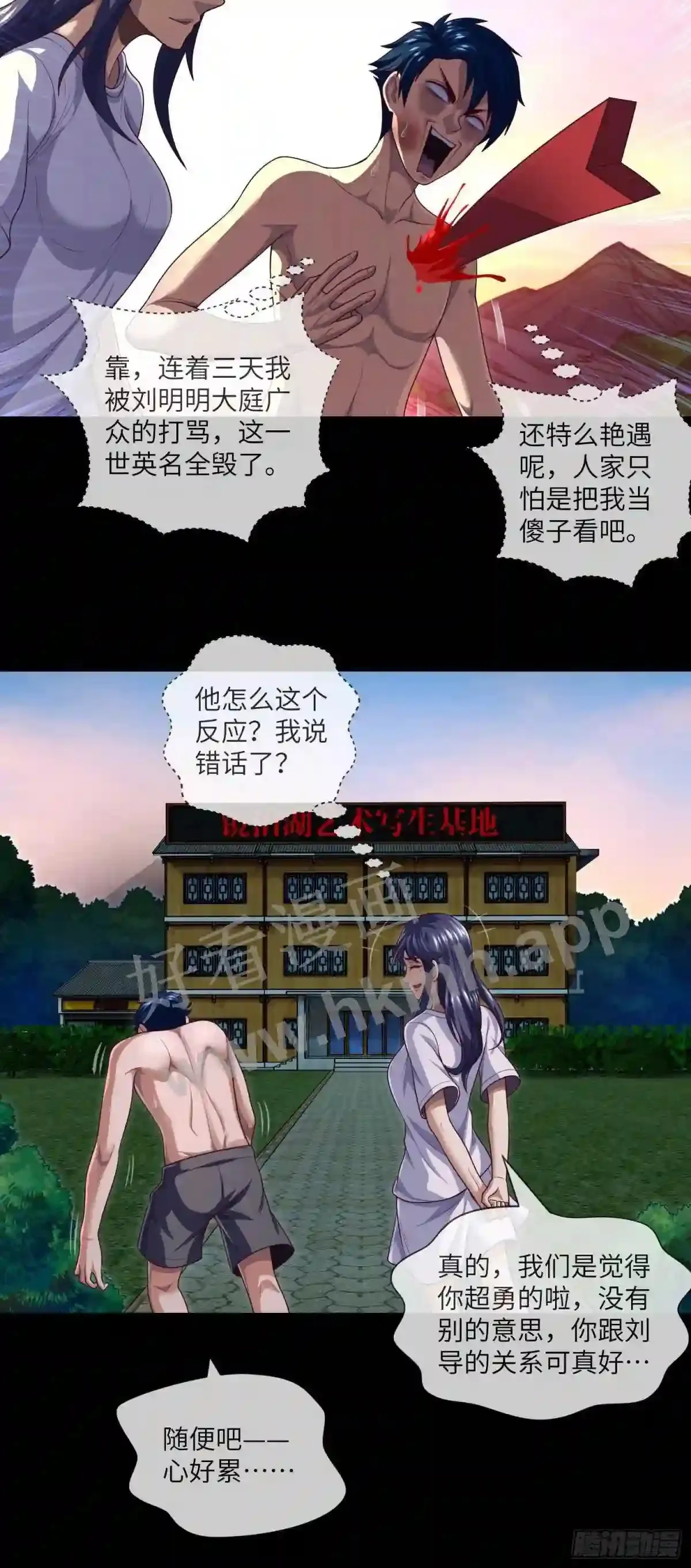 第32话 还你衣服21