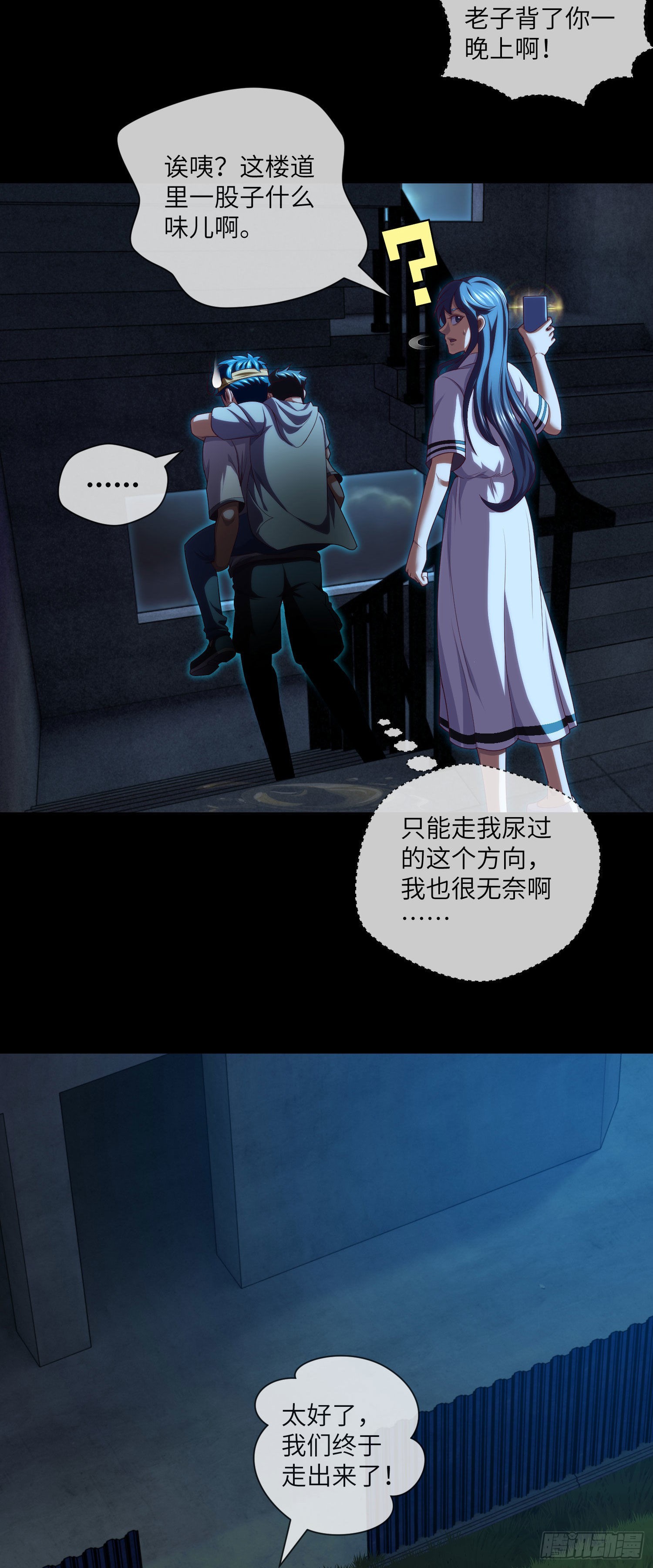 第40话 终于结束了14