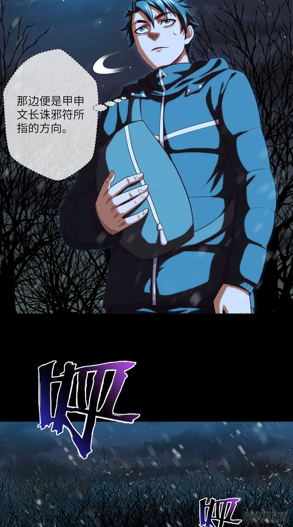 第48话 诡异人影13