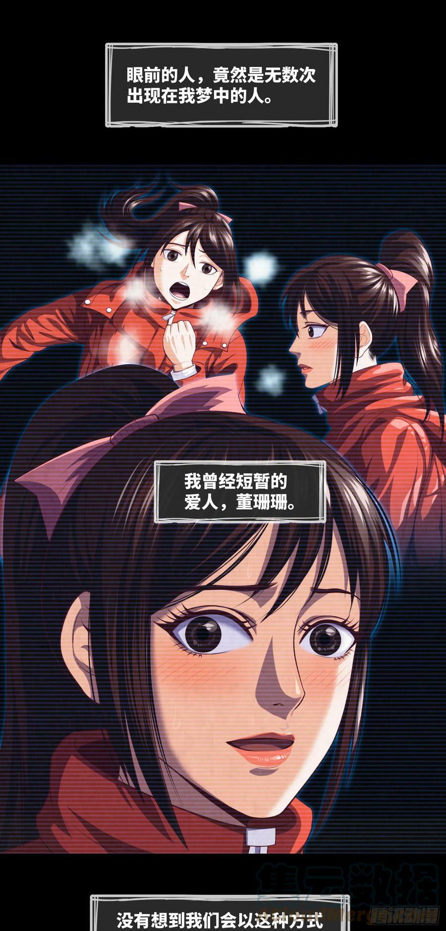 第74话 两位故人20