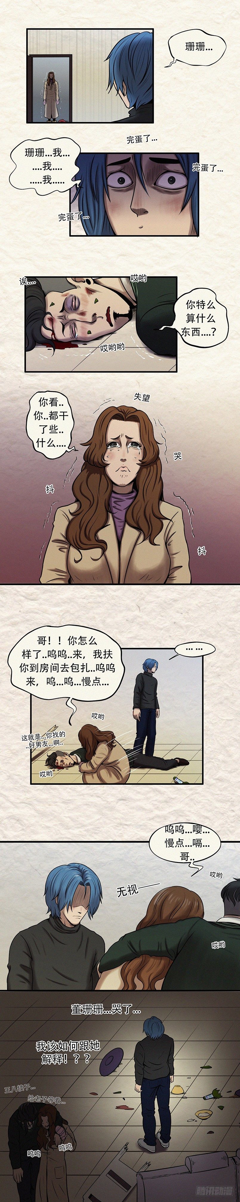 第二十八章 所谓迷茫（上）2