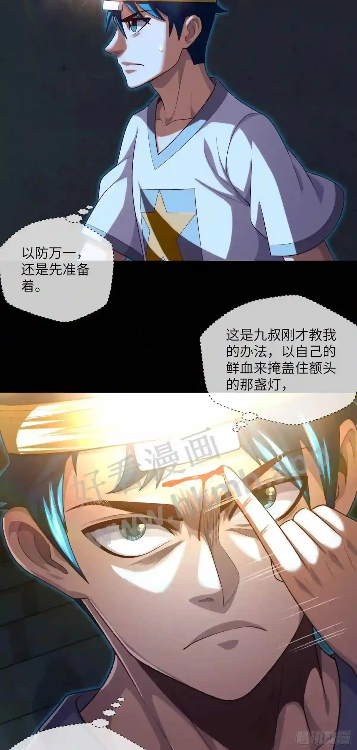 第36话 前狼后虎14