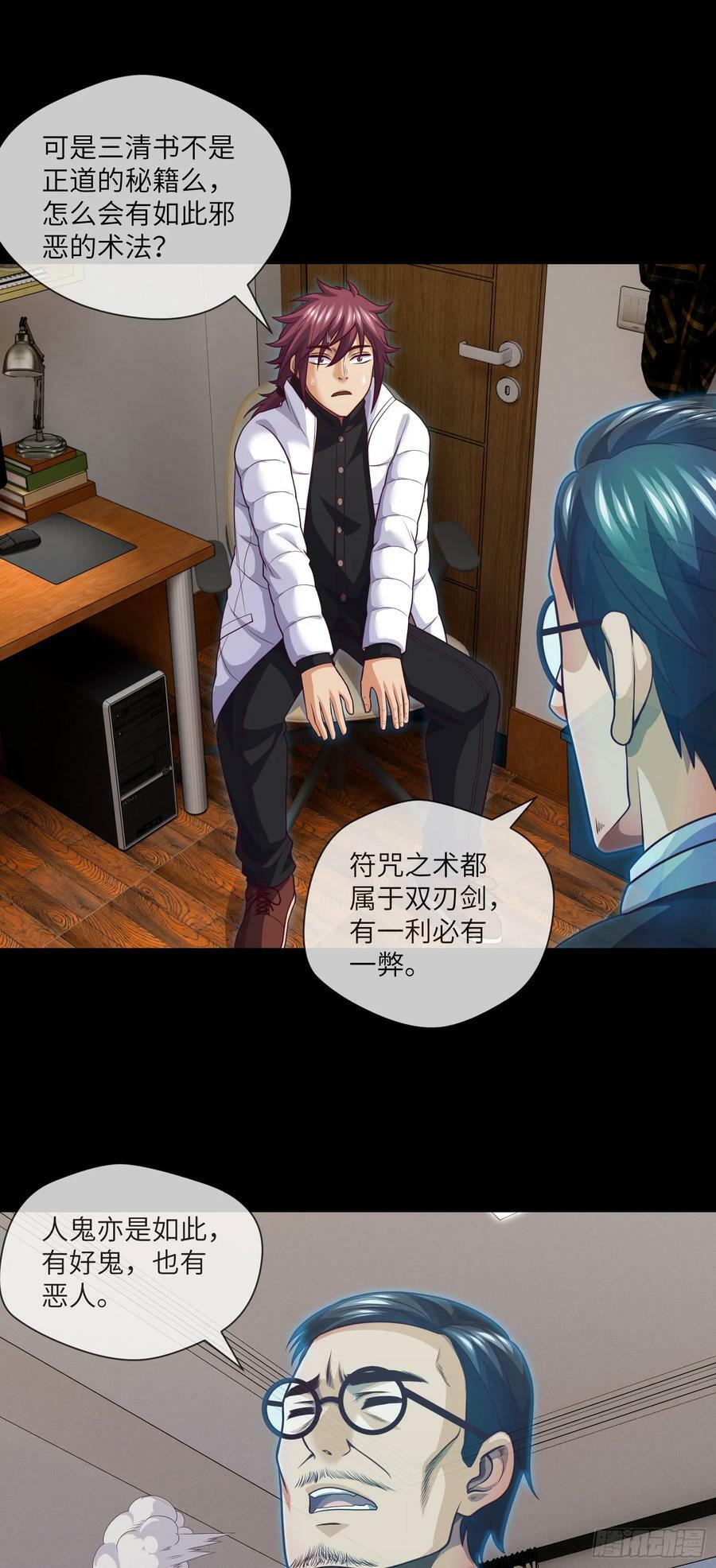 第77话 七死敛魂19